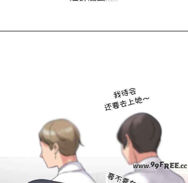 同事换换爱