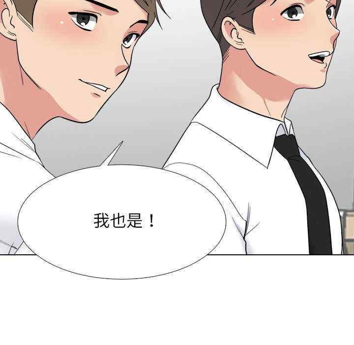 同事换换爱