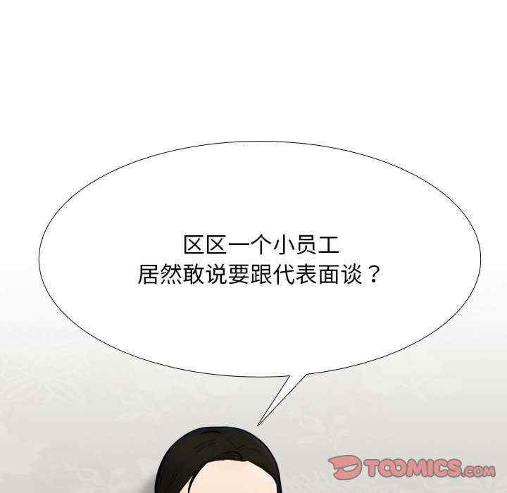 同事换换爱