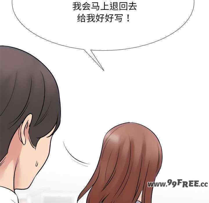 同事换换爱