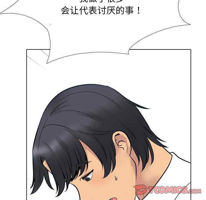 同事换换爱