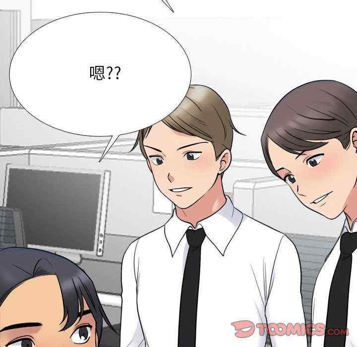 同事换换爱