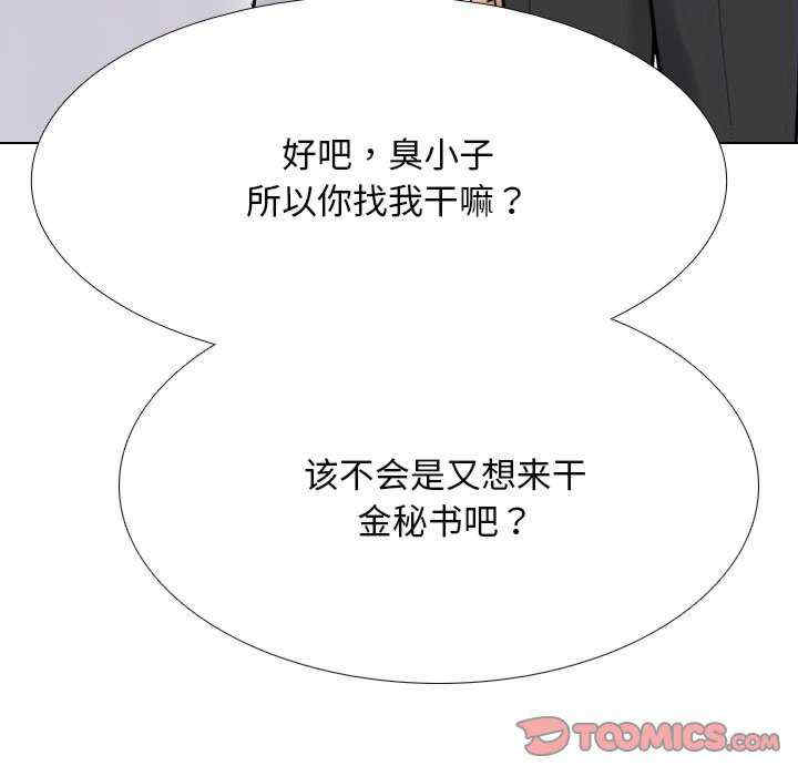 同事换换爱