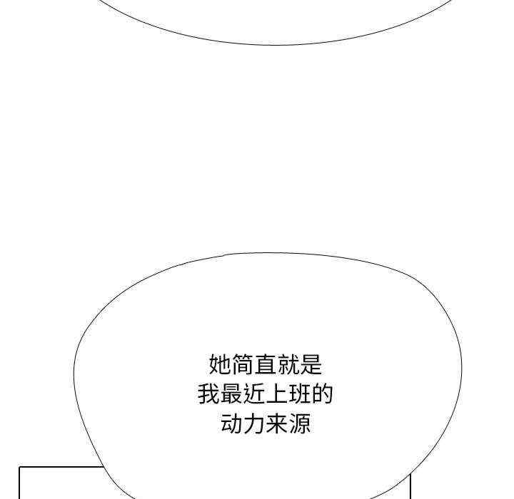 同事换换爱