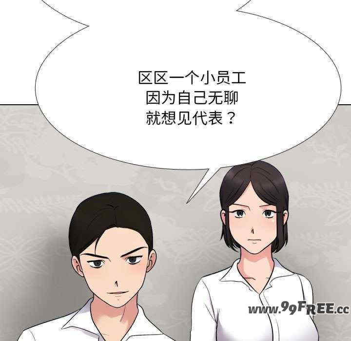同事换换爱
