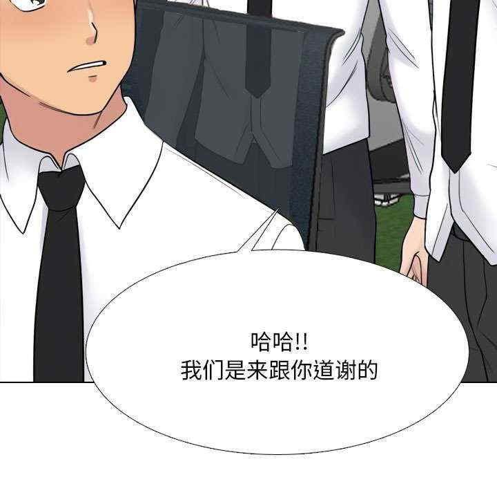 同事换换爱