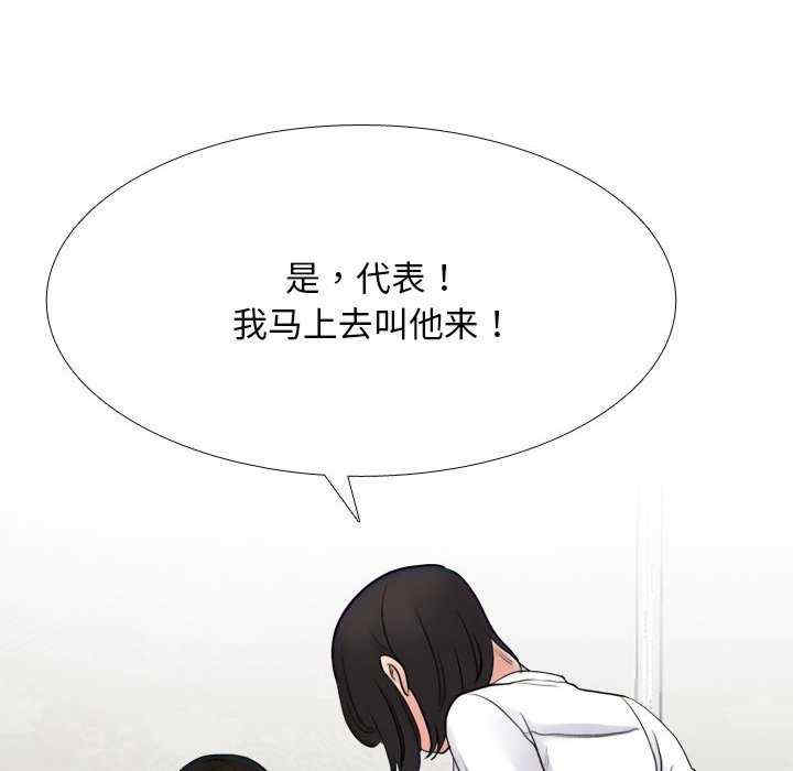 同事换换爱