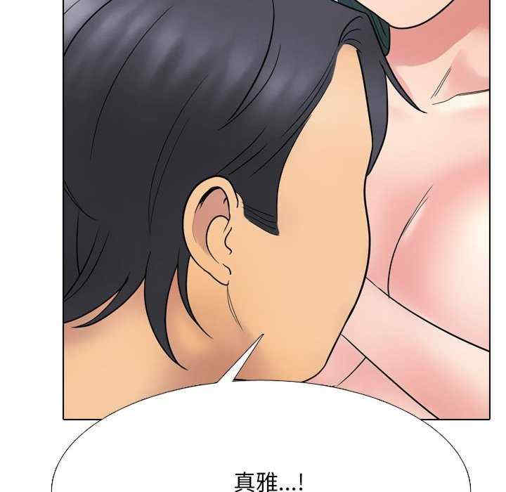 同事换换爱
