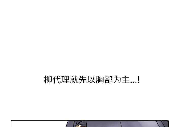 同事换换爱