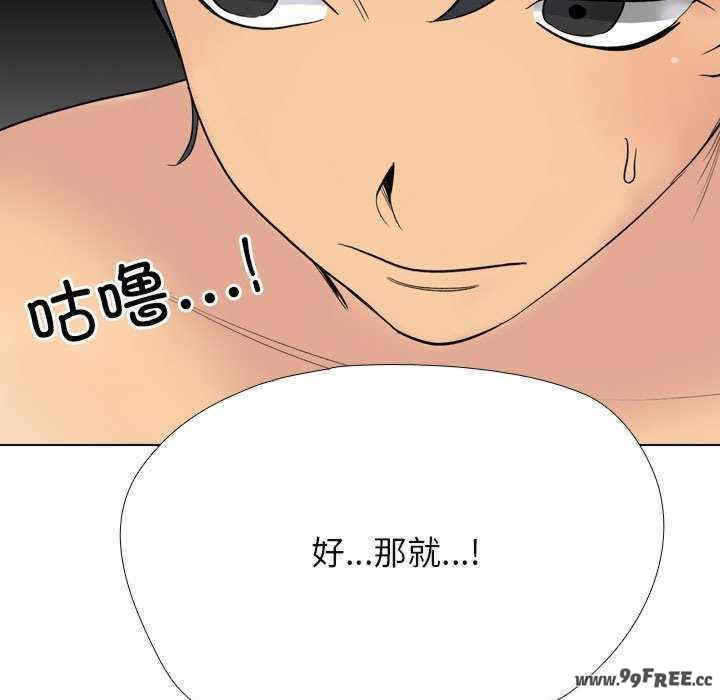 同事换换爱