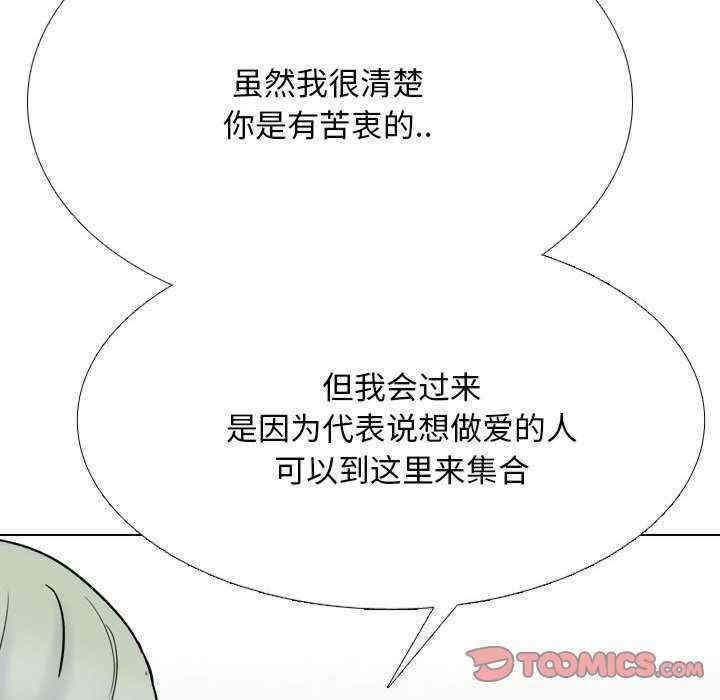 同事换换爱