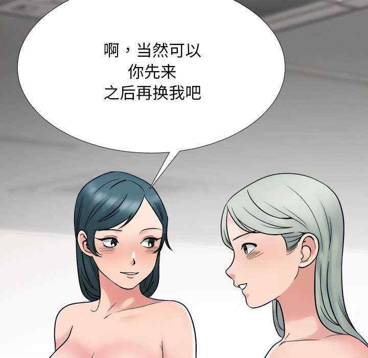 同事换换爱