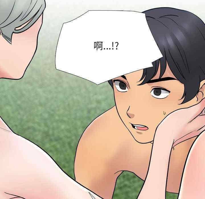 同事换换爱