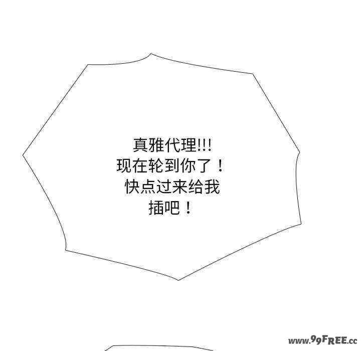 同事换换爱