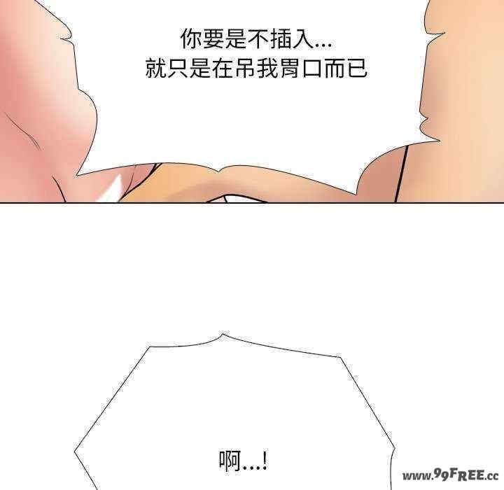同事换换爱