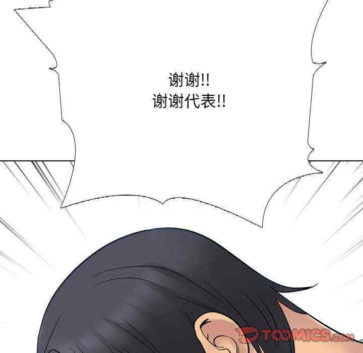 同事换换爱