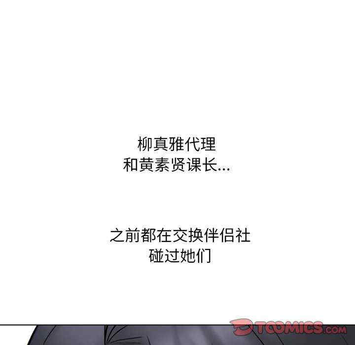 同事换换爱