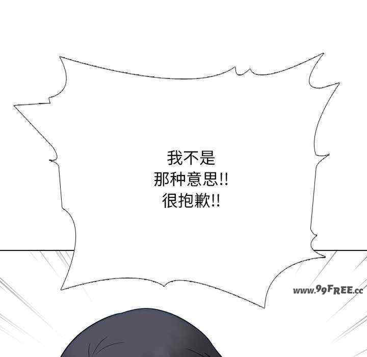 同事换换爱