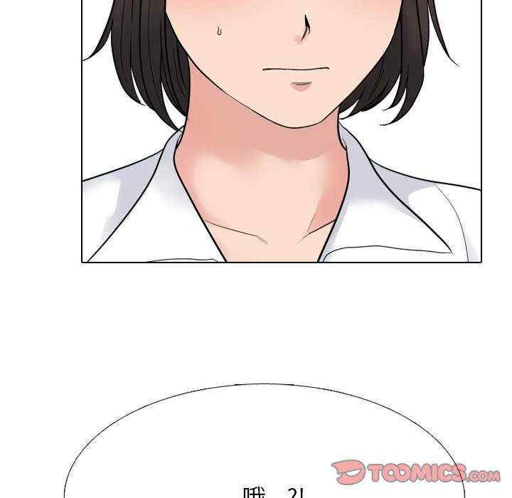 同事换换爱