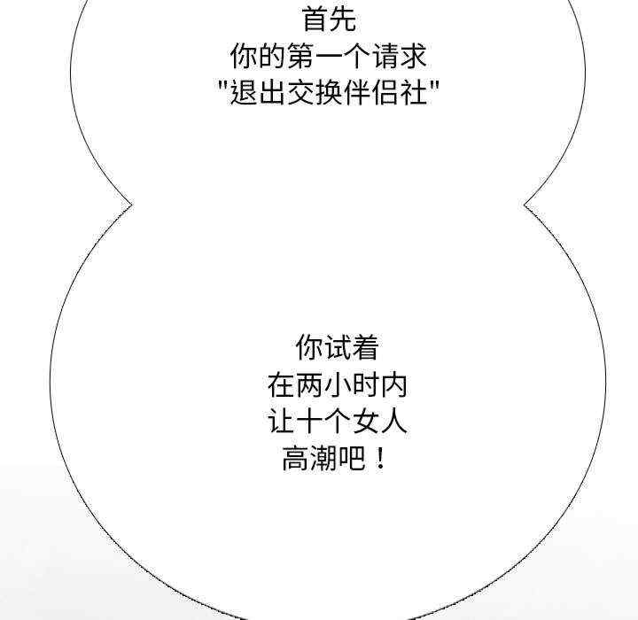 同事换换爱