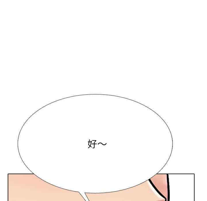 同事换换爱
