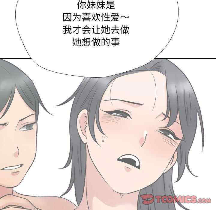 同事换换爱