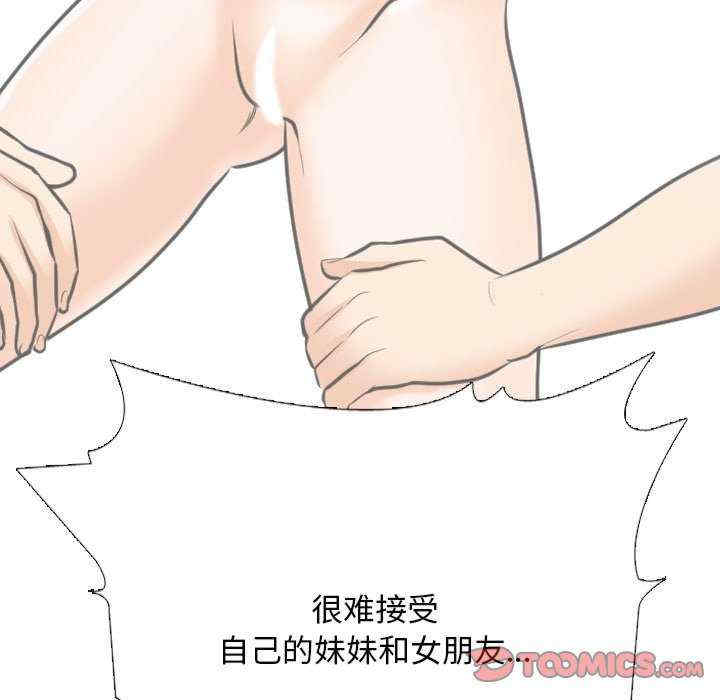 同事换换爱