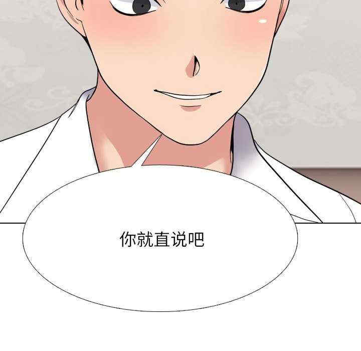 同事换换爱