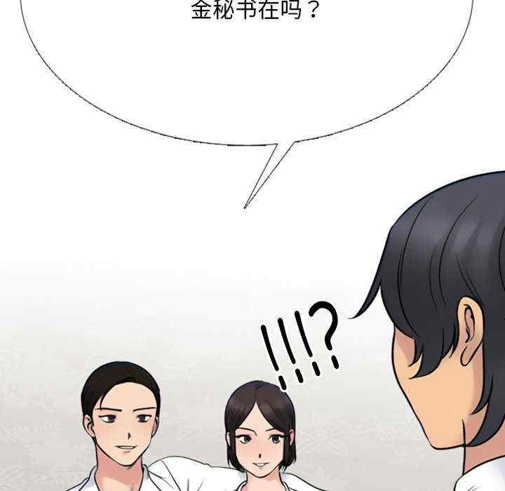 同事换换爱