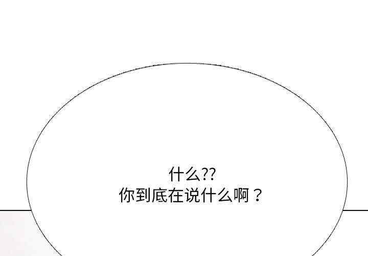 同事换换爱