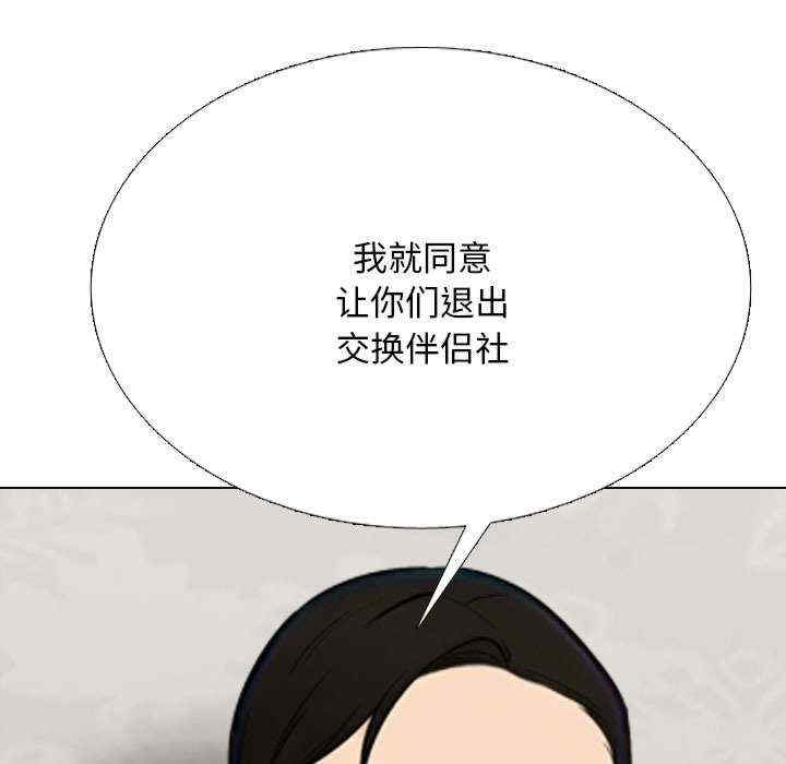 同事换换爱