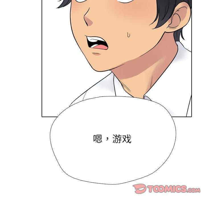 同事换换爱