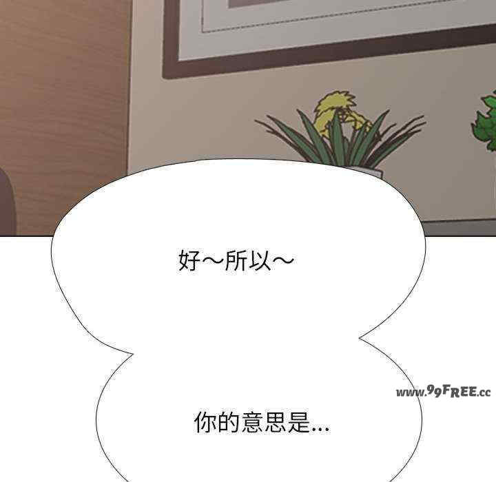 同事换换爱
