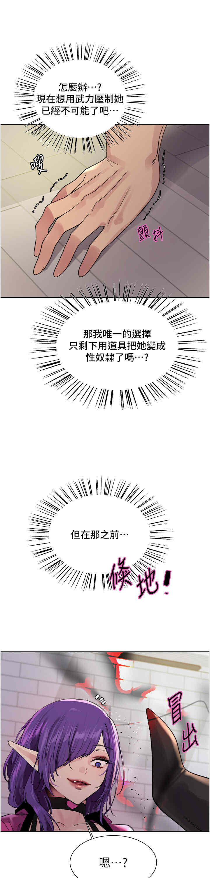 色轮眼