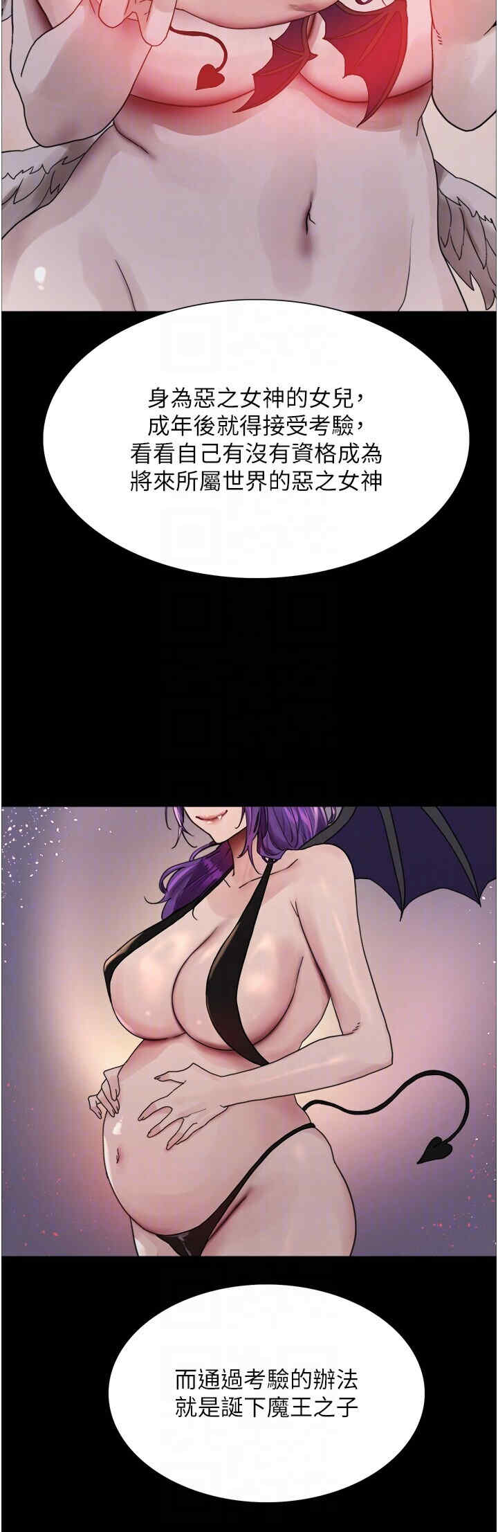 色轮眼