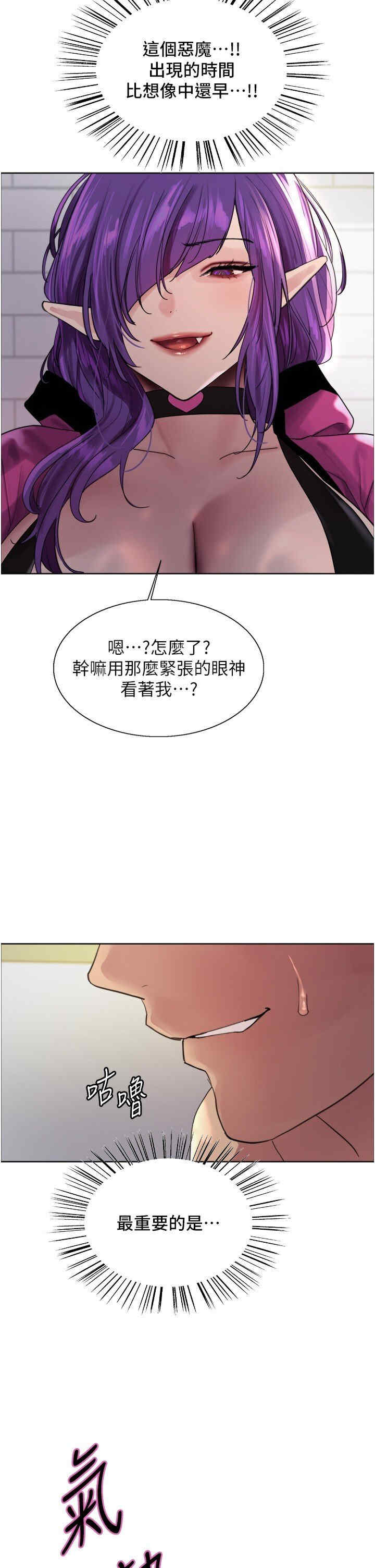 色轮眼
