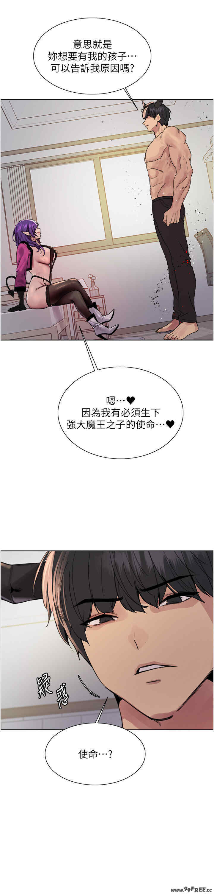 色轮眼