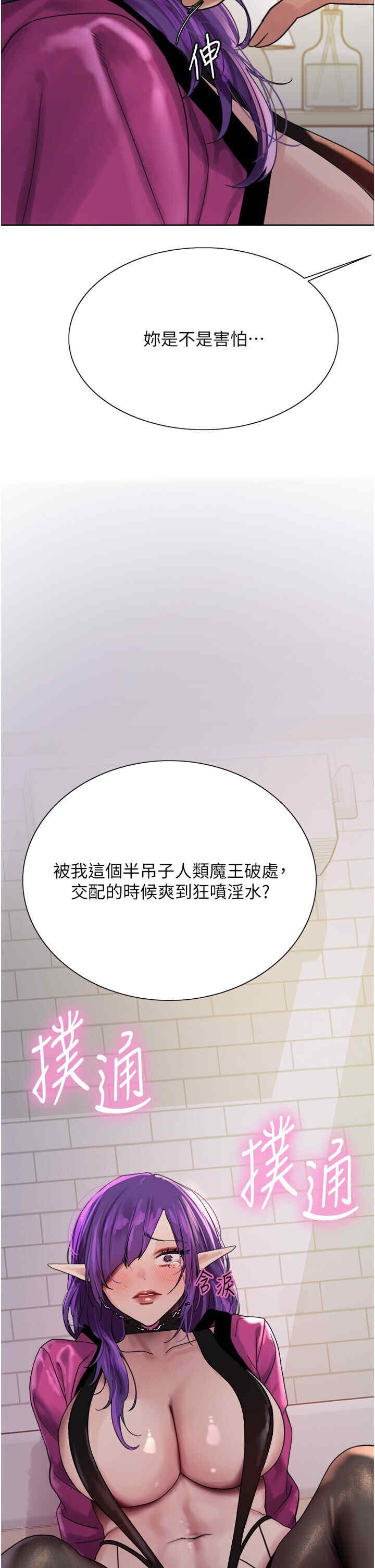 色轮眼