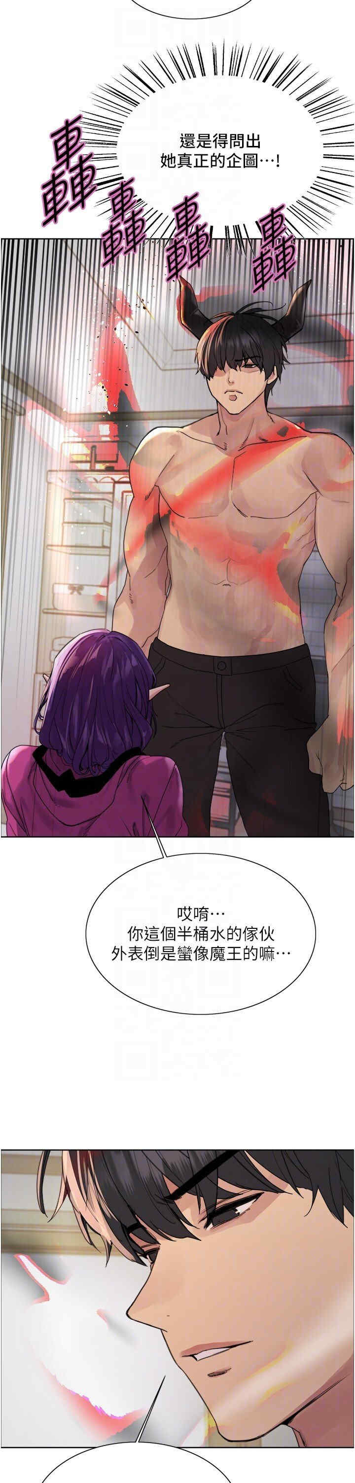 色轮眼