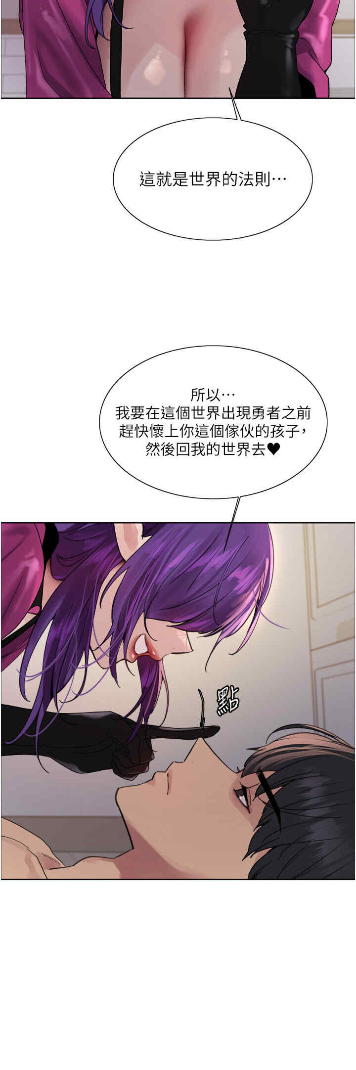 色轮眼