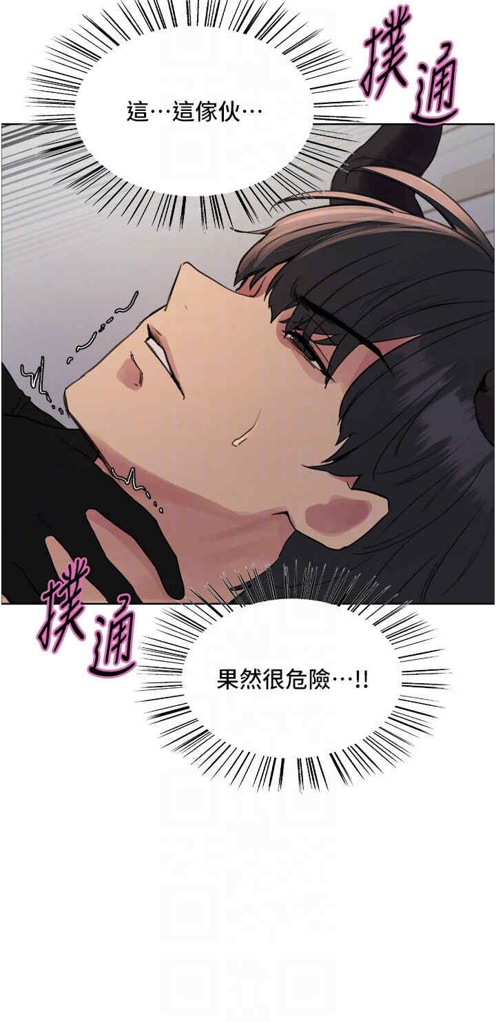 色轮眼