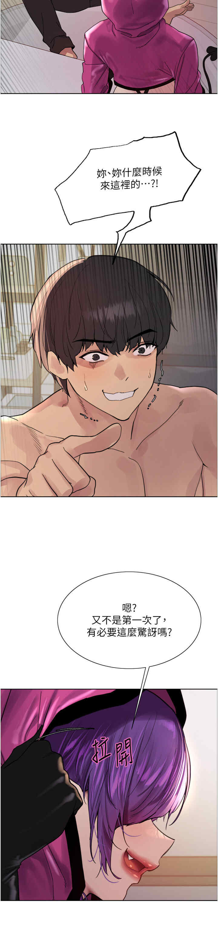 色轮眼