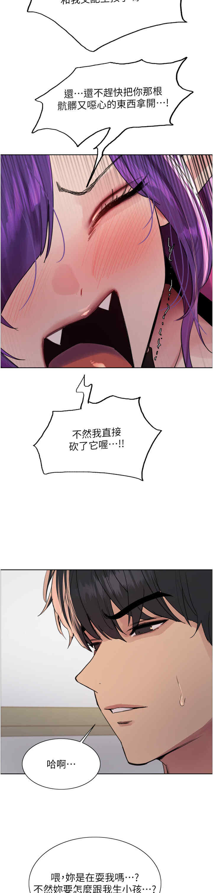 色轮眼