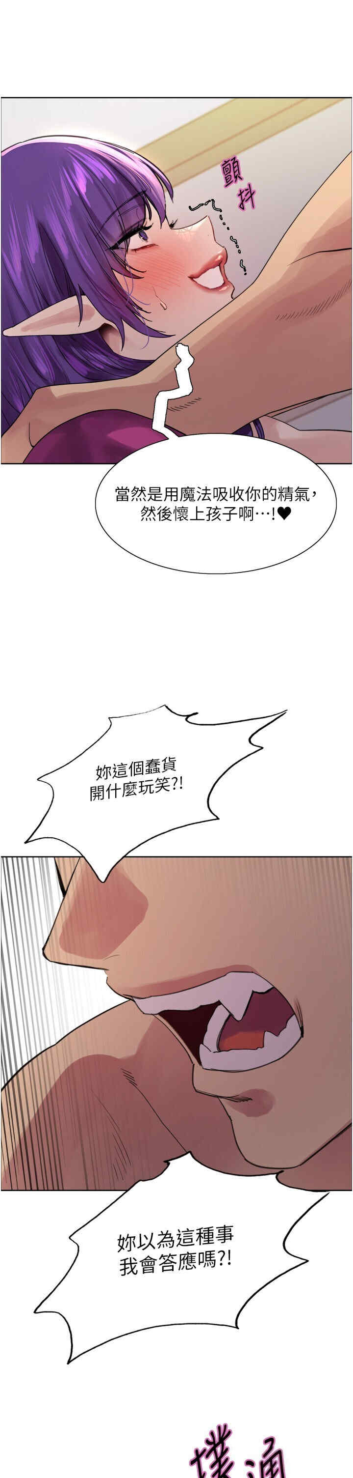 色轮眼