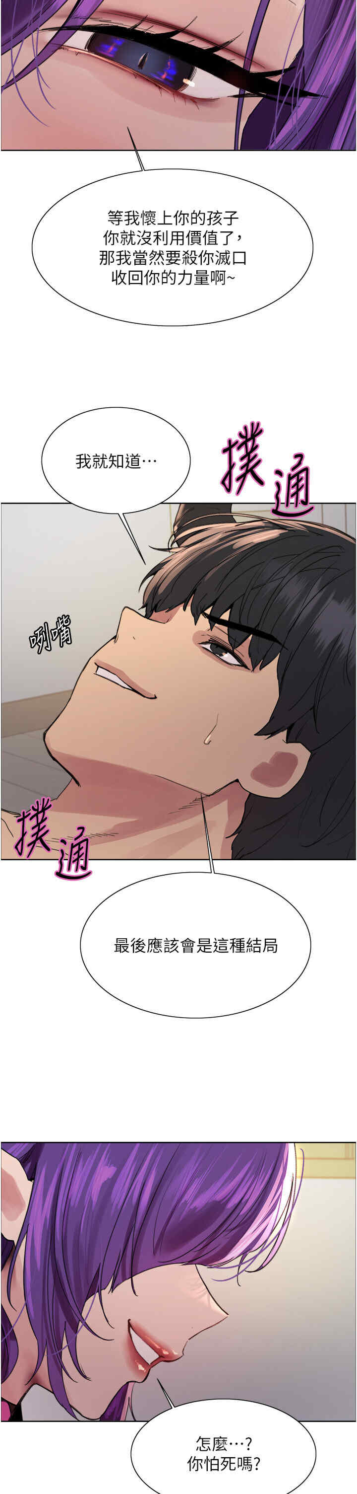 色轮眼