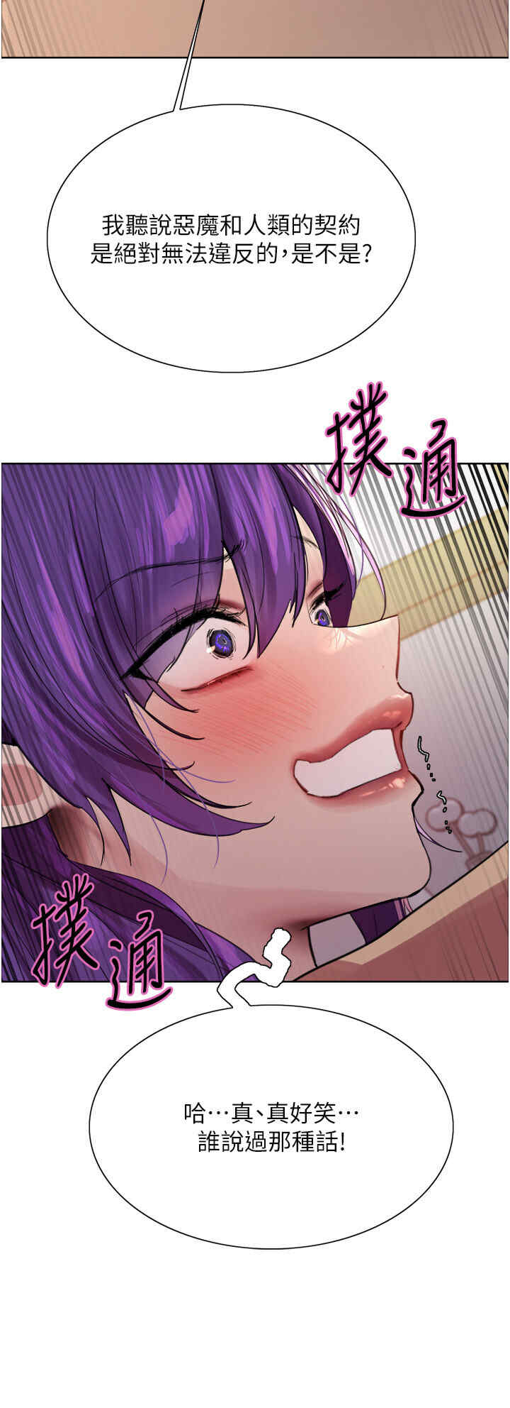 色轮眼