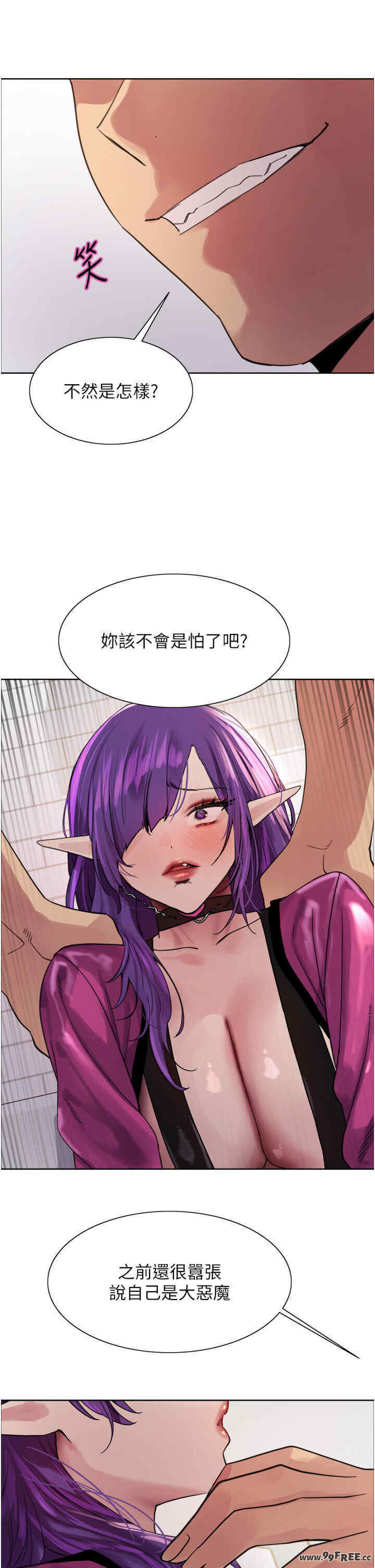 色轮眼
