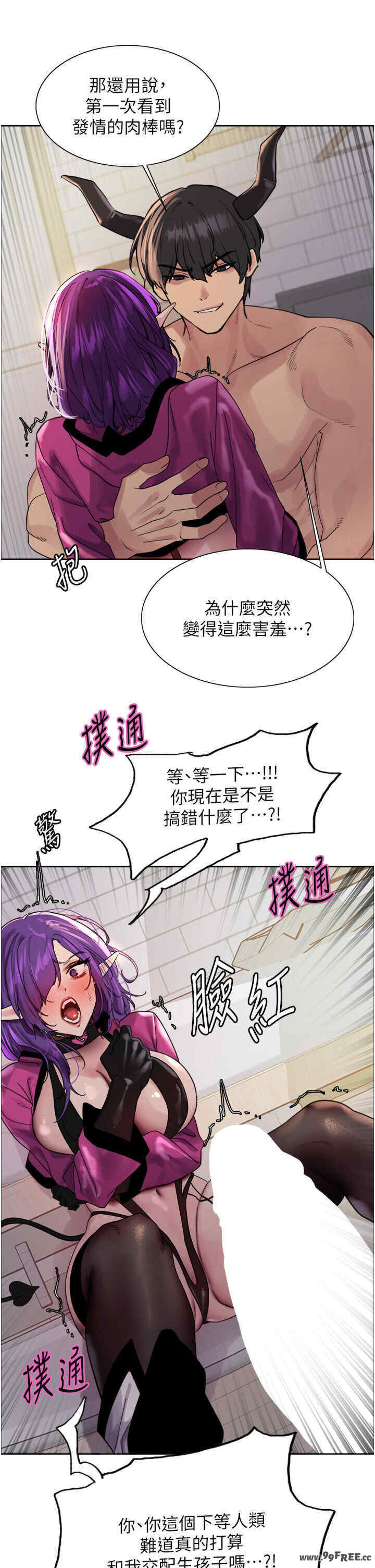 色轮眼