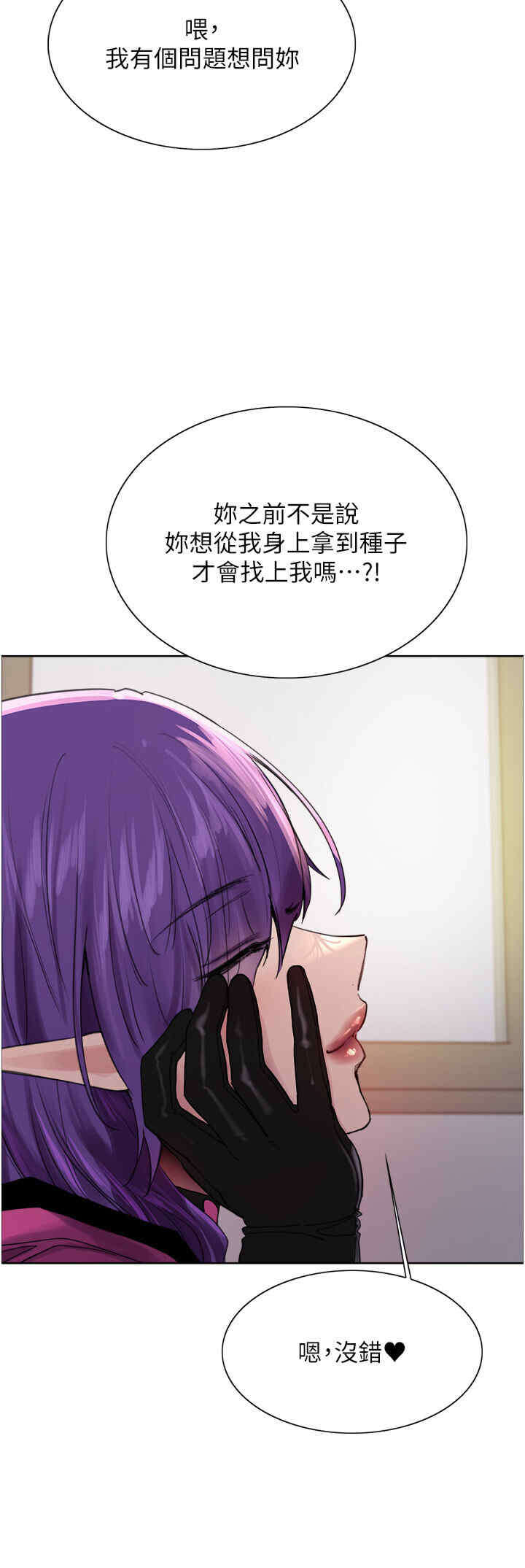 色轮眼
