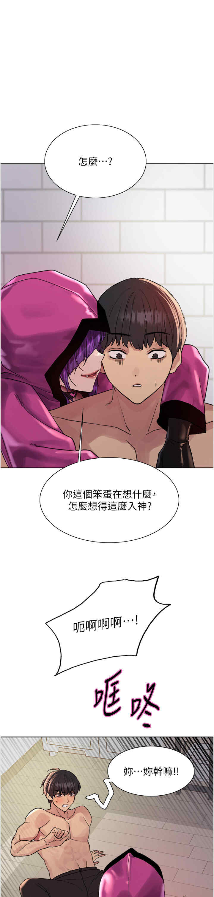 色轮眼